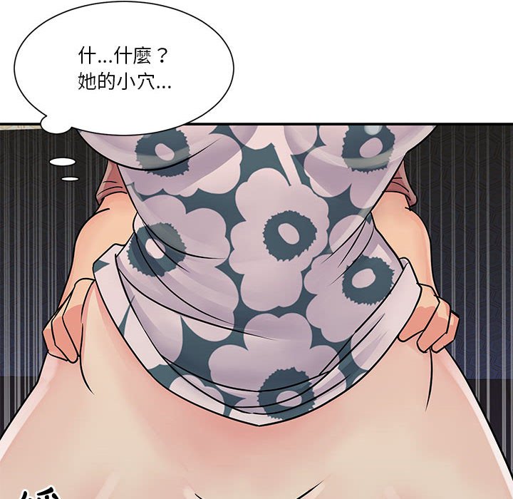 《天真姊妹花》漫画最新章节天真姊妹花-第31章免费下拉式在线观看章节第【85】张图片