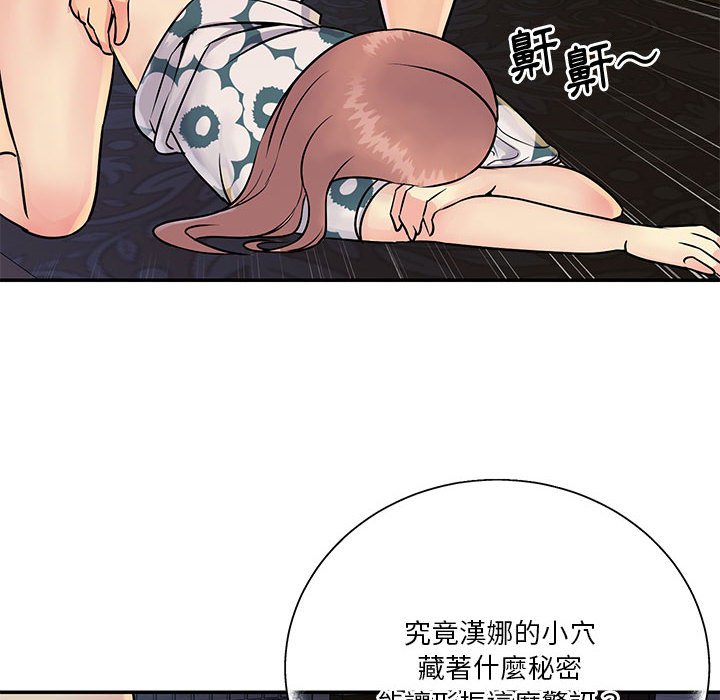 《天真姊妹花》漫画最新章节天真姊妹花-第31章免费下拉式在线观看章节第【89】张图片