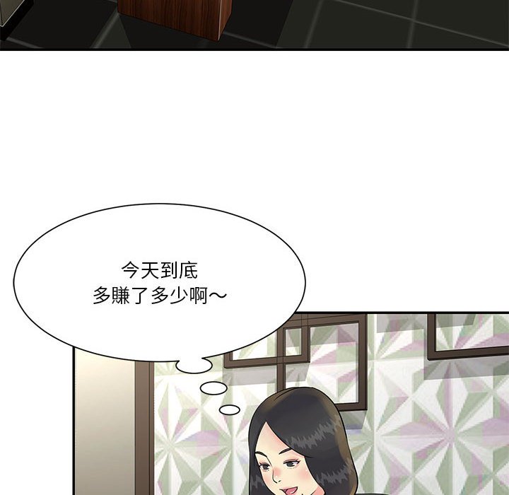 《天真姊妹花》漫画最新章节天真姊妹花-第31章免费下拉式在线观看章节第【19】张图片