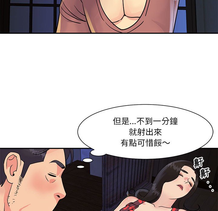 《天真姊妹花》漫画最新章节天真姊妹花-第31章免费下拉式在线观看章节第【69】张图片