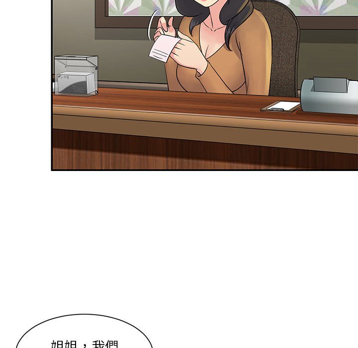 《天真姊妹花》漫画最新章节天真姊妹花-第31章免费下拉式在线观看章节第【20】张图片