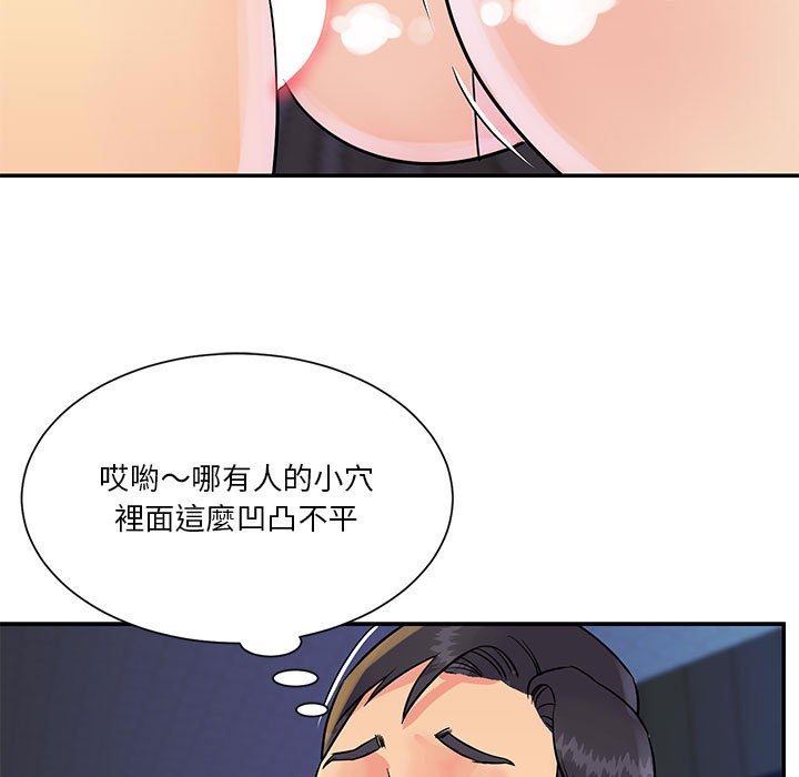 《天真姊妹花》漫画最新章节天真姊妹花-第31章免费下拉式在线观看章节第【56】张图片