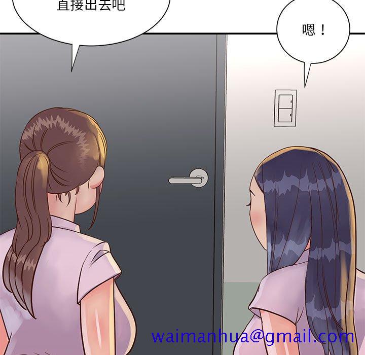 《天真姊妹花》漫画最新章节天真姊妹花-第32章免费下拉式在线观看章节第【88】张图片