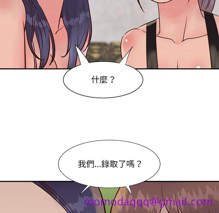 《天真姊妹花》漫画最新章节天真姊妹花-第32章免费下拉式在线观看章节第【73】张图片