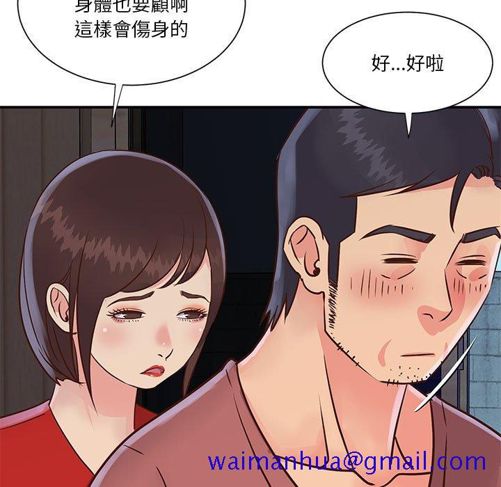 《天真姊妹花》漫画最新章节天真姊妹花-第32章免费下拉式在线观看章节第【28】张图片