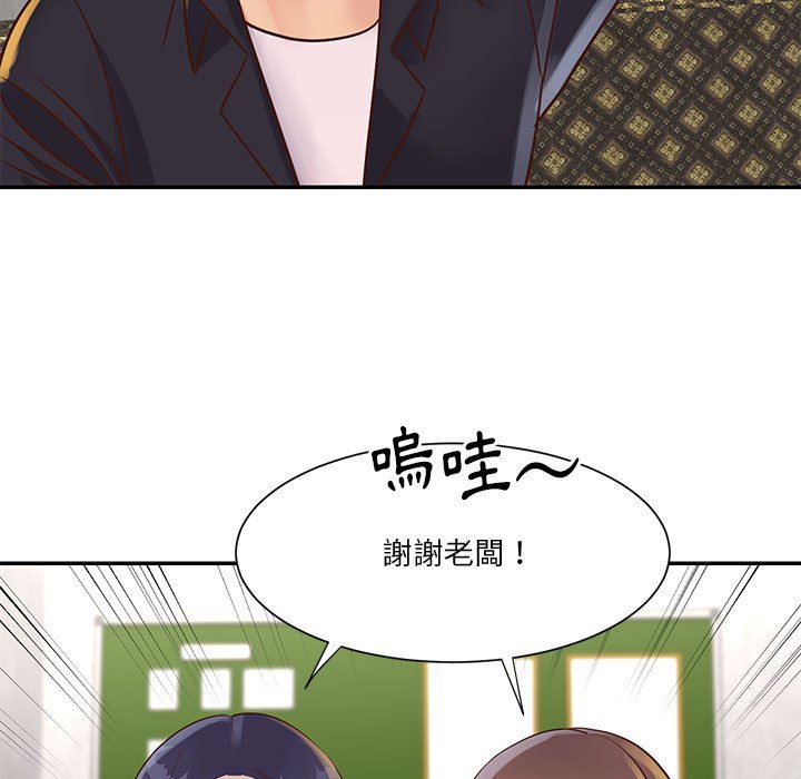 《天真姊妹花》漫画最新章节天真姊妹花-第32章免费下拉式在线观看章节第【76】张图片