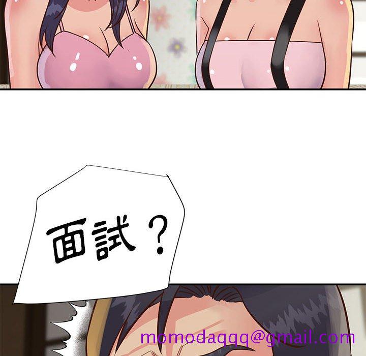 《天真姊妹花》漫画最新章节天真姊妹花-第32章免费下拉式在线观看章节第【53】张图片