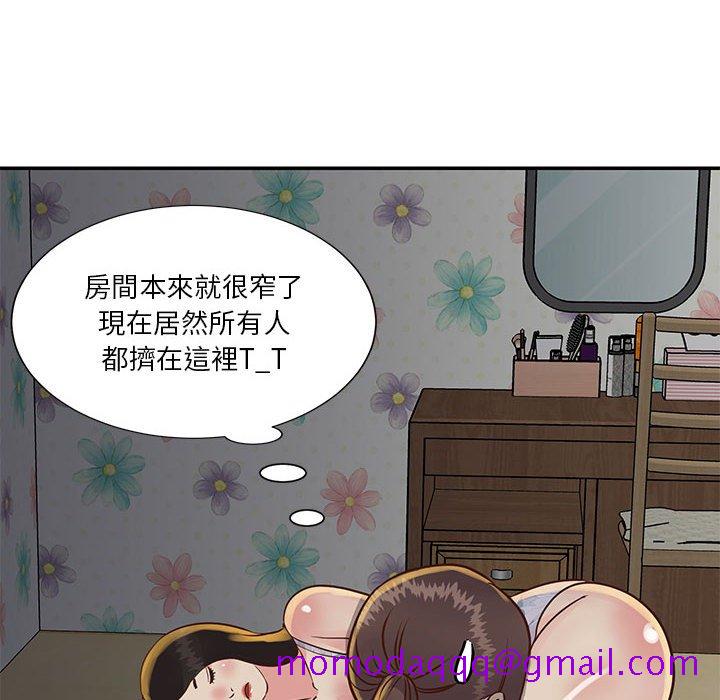 《天真姊妹花》漫画最新章节天真姊妹花-第32章免费下拉式在线观看章节第【33】张图片