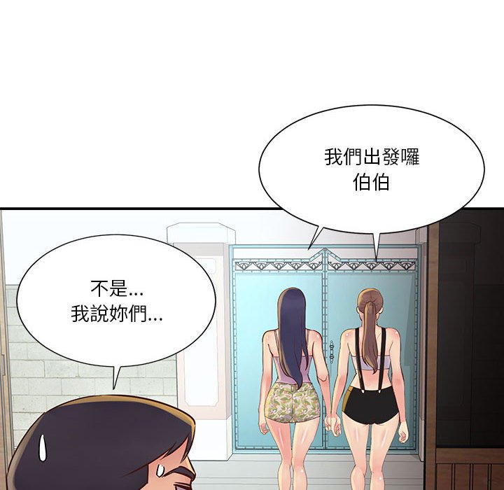 《天真姊妹花》漫画最新章节天真姊妹花-第32章免费下拉式在线观看章节第【59】张图片