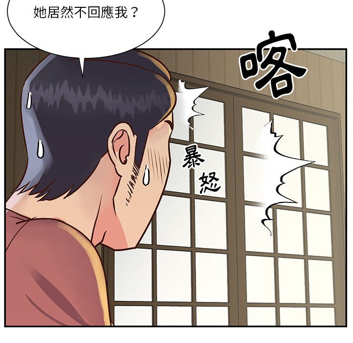 《天真姊妹花》漫画最新章节天真姊妹花-第32章免费下拉式在线观看章节第【41】张图片