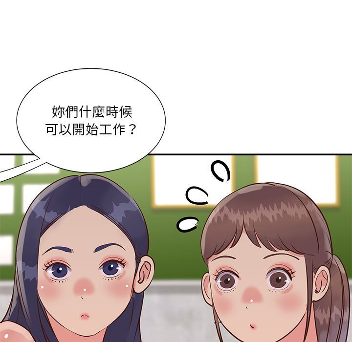 《天真姊妹花》漫画最新章节天真姊妹花-第32章免费下拉式在线观看章节第【72】张图片