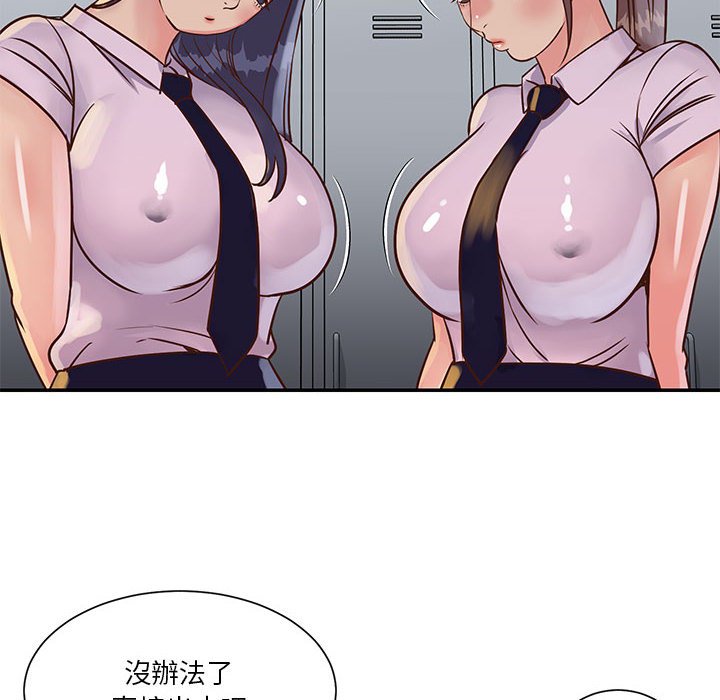 《天真姊妹花》漫画最新章节天真姊妹花-第32章免费下拉式在线观看章节第【87】张图片