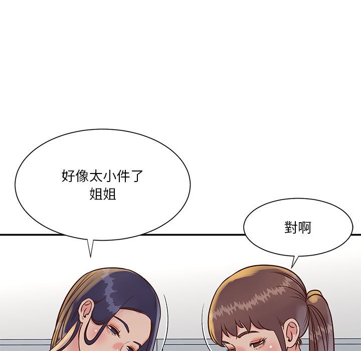 《天真姊妹花》漫画最新章节天真姊妹花-第32章免费下拉式在线观看章节第【86】张图片