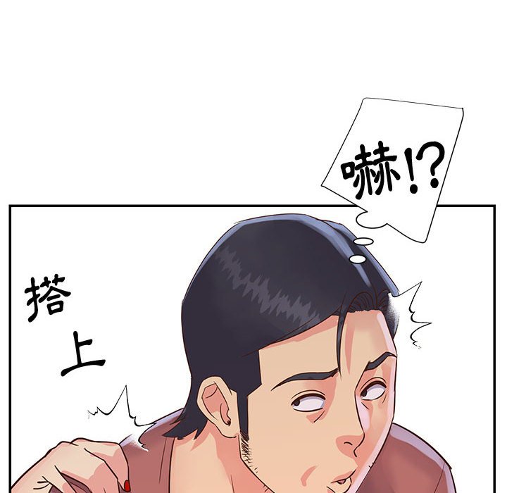 《天真姊妹花》漫画最新章节天真姊妹花-第32章免费下拉式在线观看章节第【25】张图片