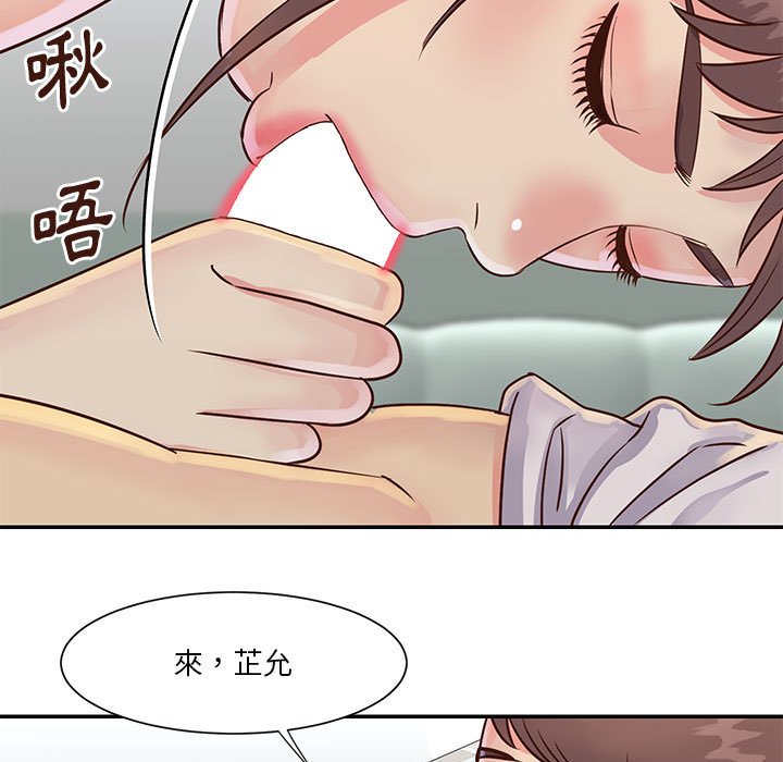 《天真姊妹花》漫画最新章节天真姊妹花-第33章免费下拉式在线观看章节第【80】张图片