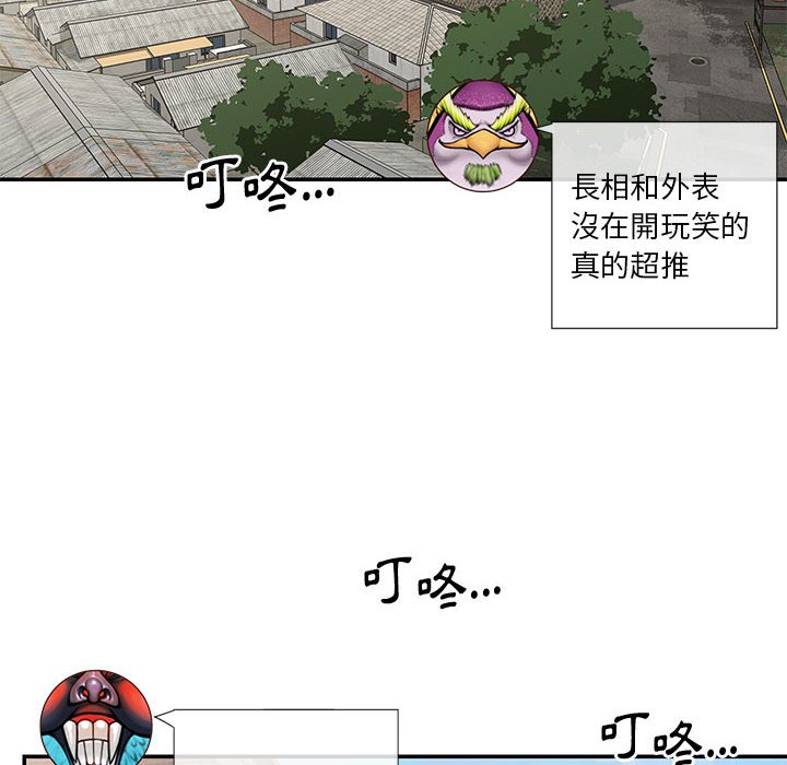 《天真姊妹花》漫画最新章节天真姊妹花-第33章免费下拉式在线观看章节第【9】张图片