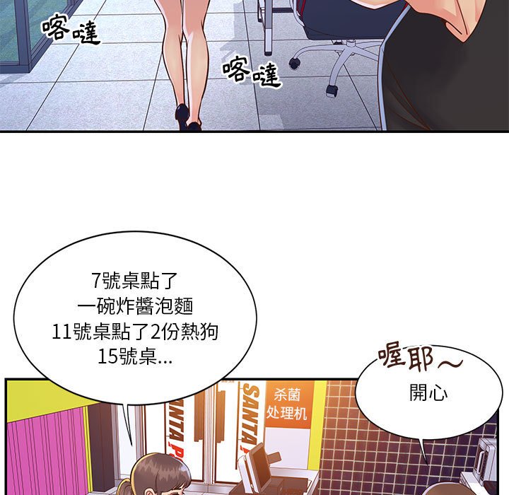 《天真姊妹花》漫画最新章节天真姊妹花-第33章免费下拉式在线观看章节第【2】张图片