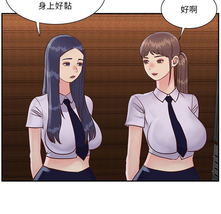 《天真姊妹花》漫画最新章节天真姊妹花-第33章免费下拉式在线观看章节第【24】张图片