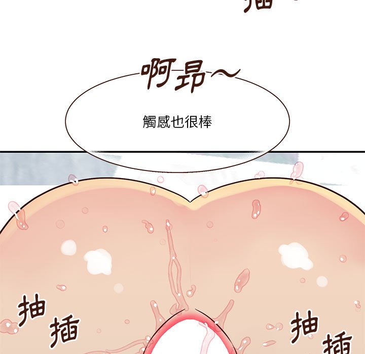 《天真姊妹花》漫画最新章节天真姊妹花-第33章免费下拉式在线观看章节第【86】张图片