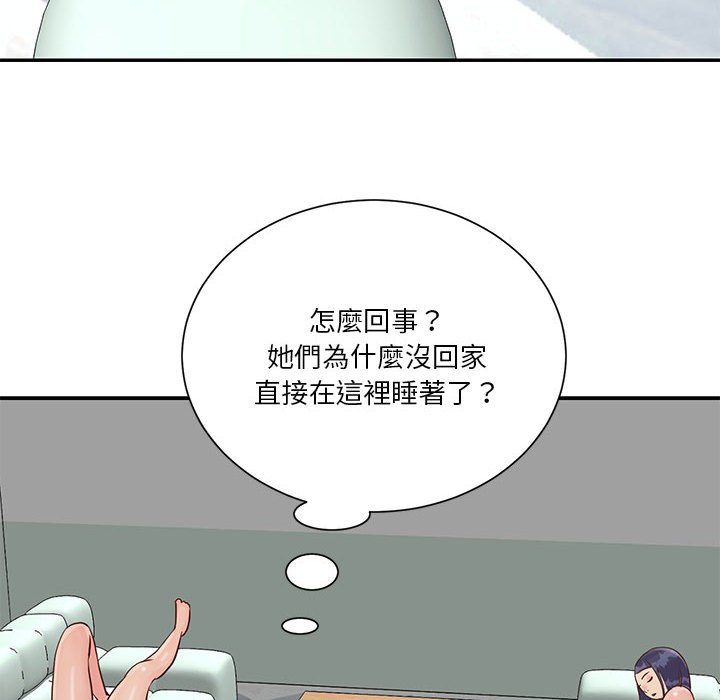 《天真姊妹花》漫画最新章节天真姊妹花-第33章免费下拉式在线观看章节第【49】张图片