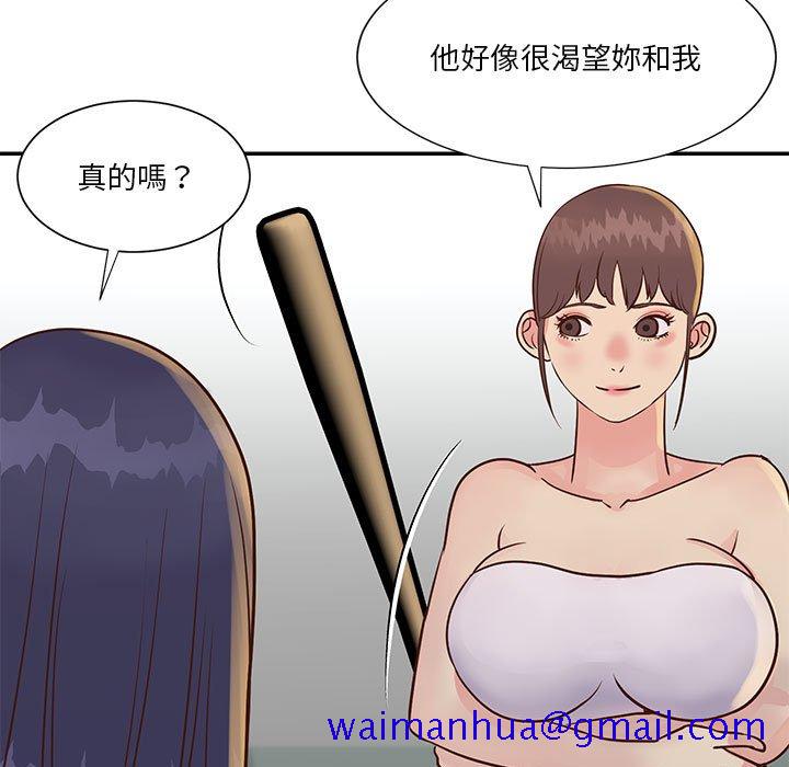 《天真姊妹花》漫画最新章节天真姊妹花-第33章免费下拉式在线观看章节第【68】张图片