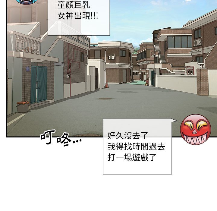 《天真姊妹花》漫画最新章节天真姊妹花-第33章免费下拉式在线观看章节第【10】张图片