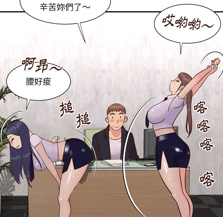 《天真姊妹花》漫画最新章节天真姊妹花-第33章免费下拉式在线观看章节第【21】张图片