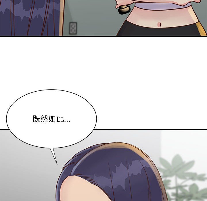 《天真姊妹花》漫画最新章节天真姊妹花-第33章免费下拉式在线观看章节第【69】张图片