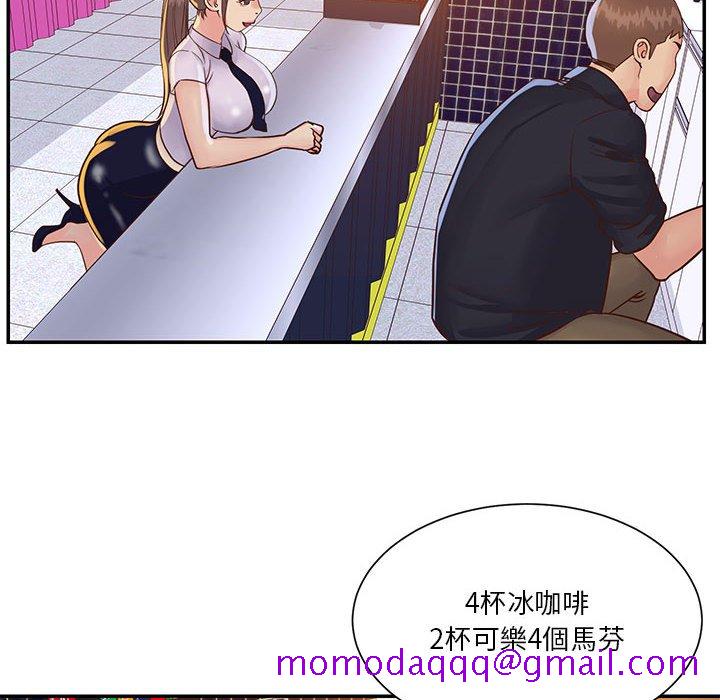 《天真姊妹花》漫画最新章节天真姊妹花-第33章免费下拉式在线观看章节第【3】张图片