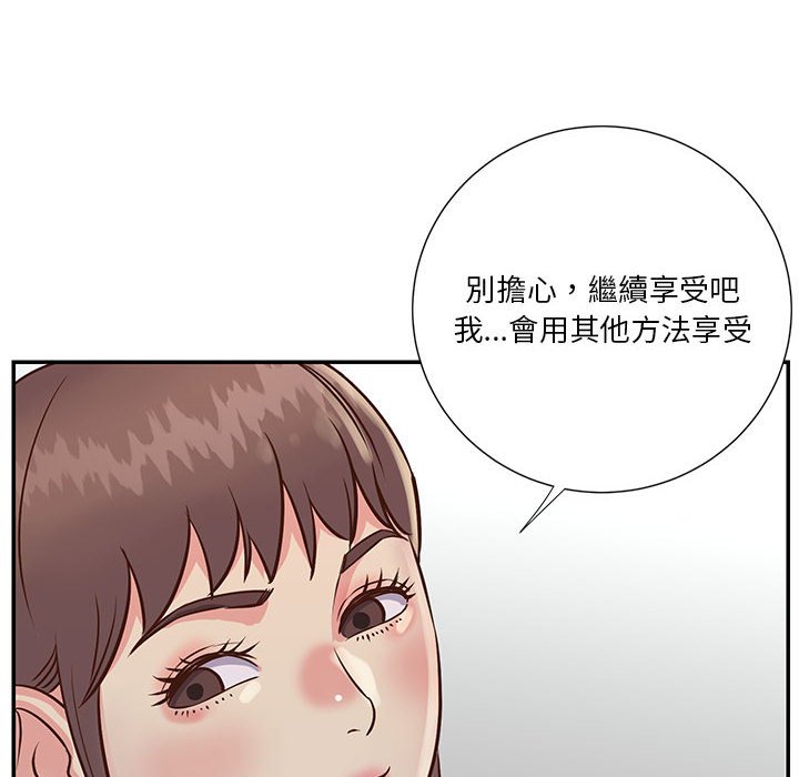 《天真姊妹花》漫画最新章节天真姊妹花-第33章免费下拉式在线观看章节第【95】张图片