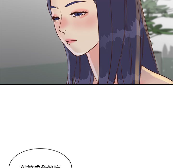 《天真姊妹花》漫画最新章节天真姊妹花-第33章免费下拉式在线观看章节第【70】张图片