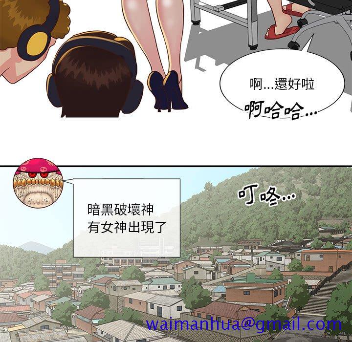 《天真姊妹花》漫画最新章节天真姊妹花-第33章免费下拉式在线观看章节第【8】张图片