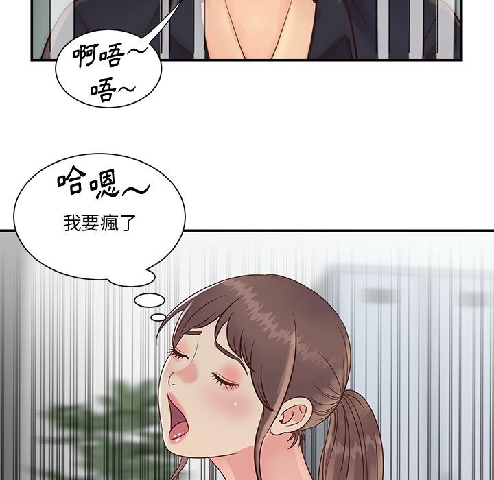 《天真姊妹花》漫画最新章节天真姊妹花-第34章免费下拉式在线观看章节第【5】张图片