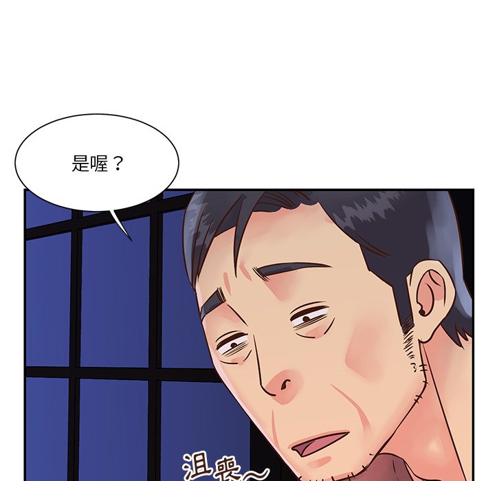 《天真姊妹花》漫画最新章节天真姊妹花-第34章免费下拉式在线观看章节第【72】张图片