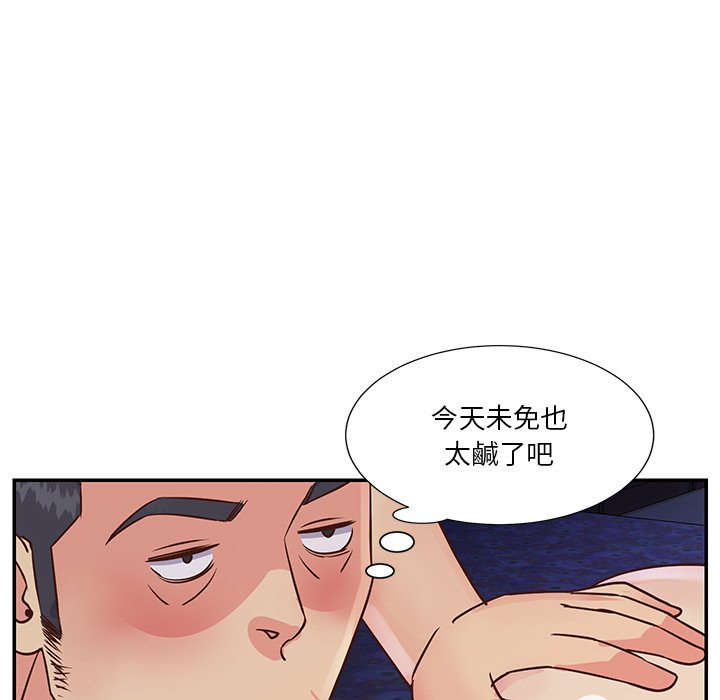 《天真姊妹花》漫画最新章节天真姊妹花-第34章免费下拉式在线观看章节第【82】张图片