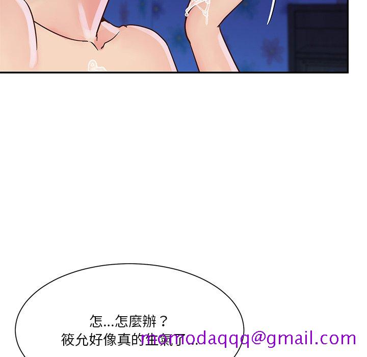 《天真姊妹花》漫画最新章节天真姊妹花-第34章免费下拉式在线观看章节第【103】张图片