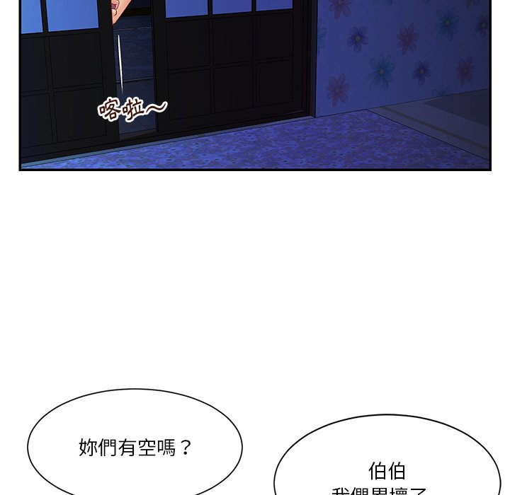 《天真姊妹花》漫画最新章节天真姊妹花-第34章免费下拉式在线观看章节第【70】张图片