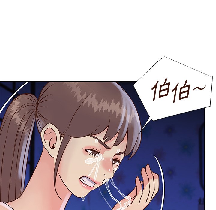 《天真姊妹花》漫画最新章节天真姊妹花-第34章免费下拉式在线观看章节第【102】张图片