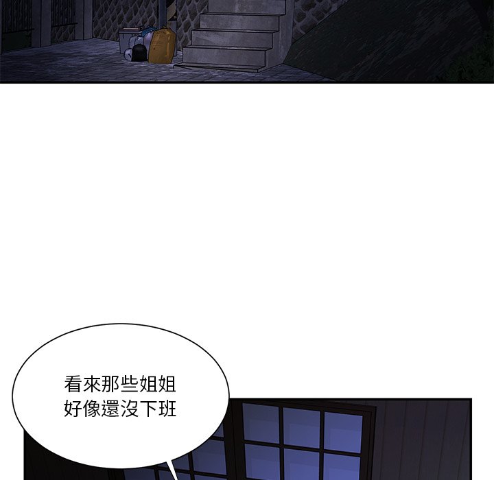 《天真姊妹花》漫画最新章节天真姊妹花-第34章免费下拉式在线观看章节第【66】张图片