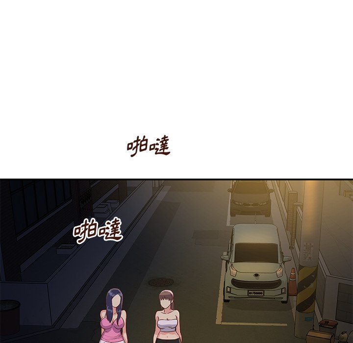 《天真姊妹花》漫画最新章节天真姊妹花-第34章免费下拉式在线观看章节第【62】张图片