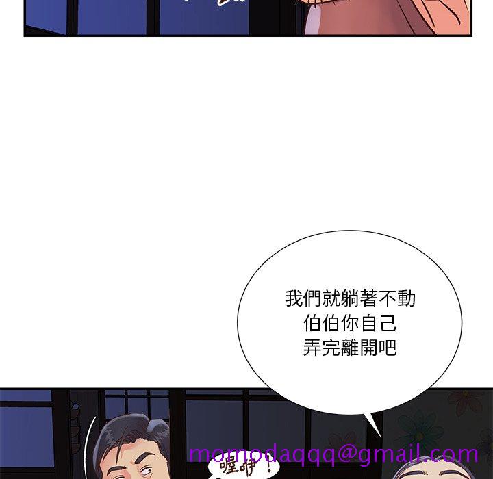 《天真姊妹花》漫画最新章节天真姊妹花-第34章免费下拉式在线观看章节第【73】张图片