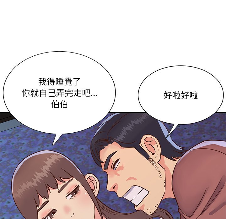 《天真姊妹花》漫画最新章节天真姊妹花-第35章免费下拉式在线观看章节第【9】张图片