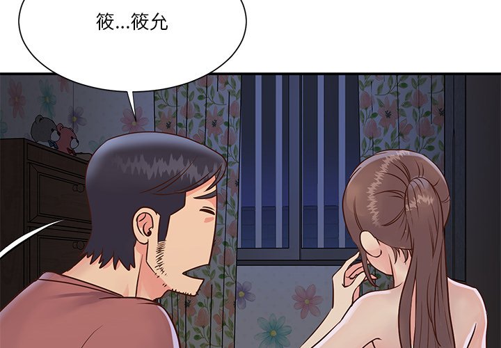 《天真姊妹花》漫画最新章节天真姊妹花-第35章免费下拉式在线观看章节第【1】张图片