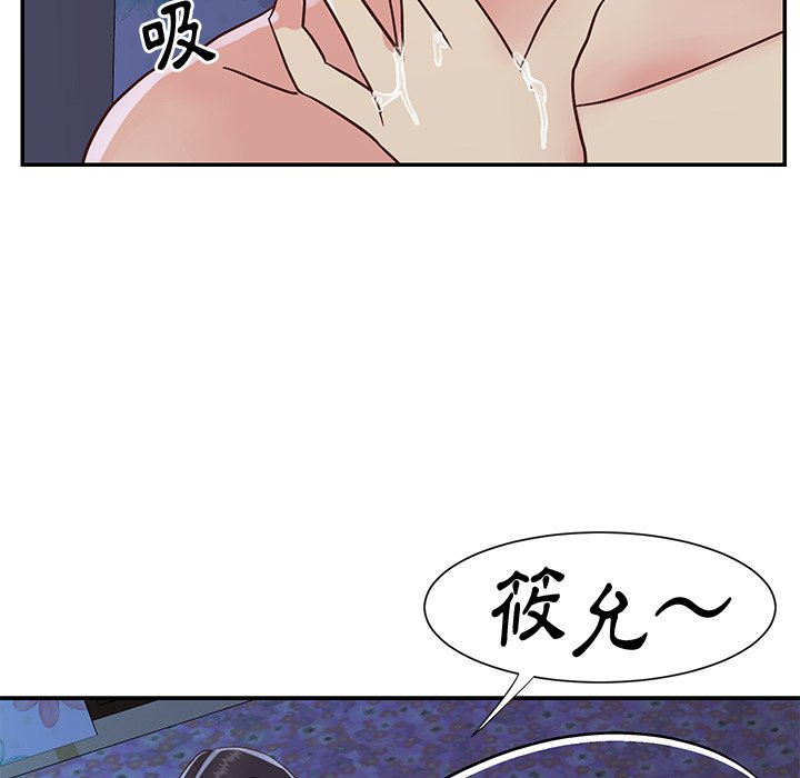 《天真姊妹花》漫画最新章节天真姊妹花-第35章免费下拉式在线观看章节第【6】张图片