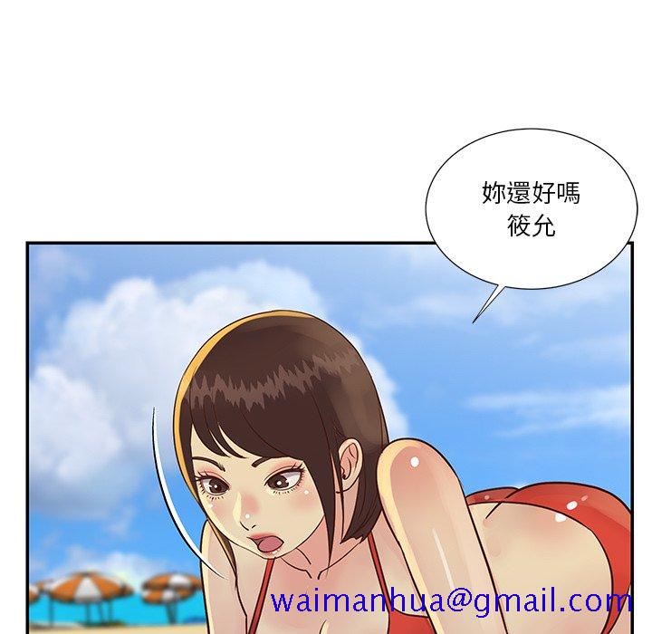 《天真姊妹花》漫画最新章节天真姊妹花-第35章免费下拉式在线观看章节第【88】张图片