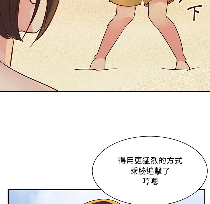 《天真姊妹花》漫画最新章节天真姊妹花-第35章免费下拉式在线观看章节第【76】张图片