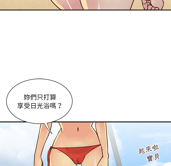 《天真姊妹花》漫画最新章节天真姊妹花-第35章免费下拉式在线观看章节第【49】张图片