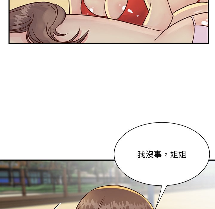 《天真姊妹花》漫画最新章节天真姊妹花-第35章免费下拉式在线观看章节第【89】张图片