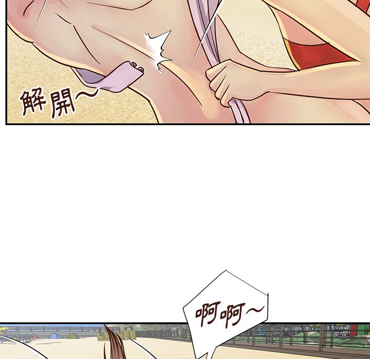 《天真姊妹花》漫画最新章节天真姊妹花-第35章免费下拉式在线观看章节第【86】张图片