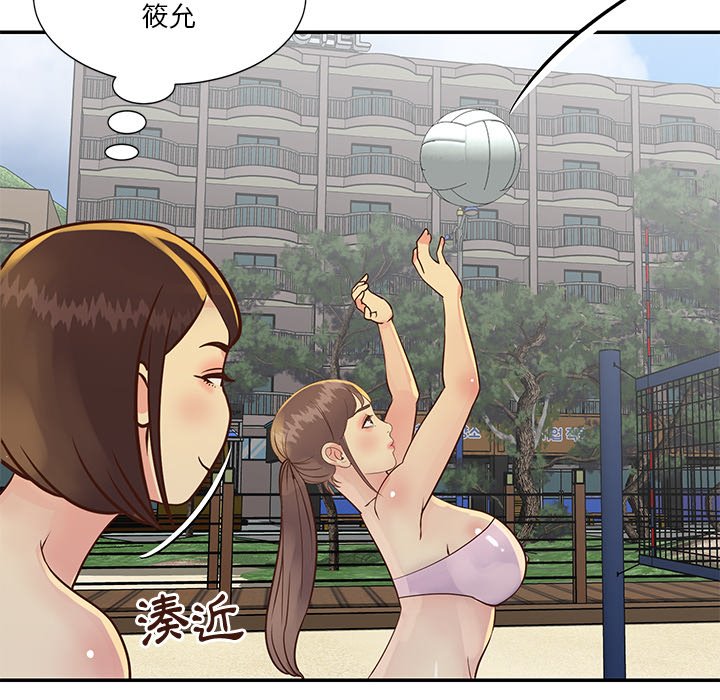 《天真姊妹花》漫画最新章节天真姊妹花-第35章免费下拉式在线观看章节第【81】张图片